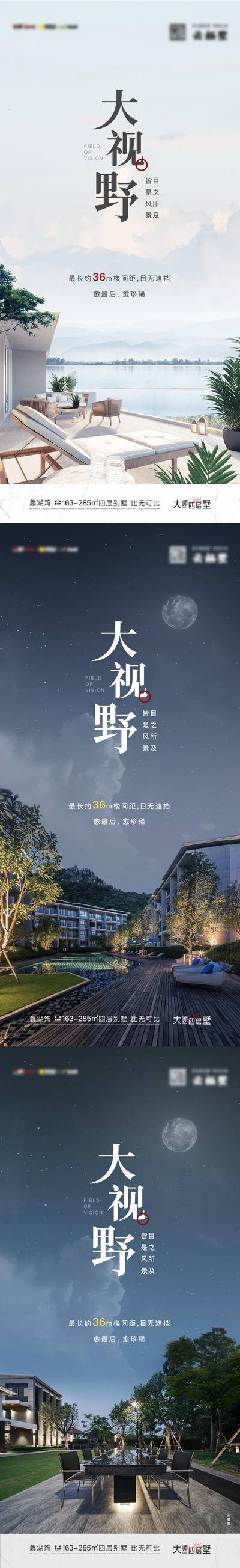 南门网 海报 地产 系列 价值点 别墅 楼间距 低密
