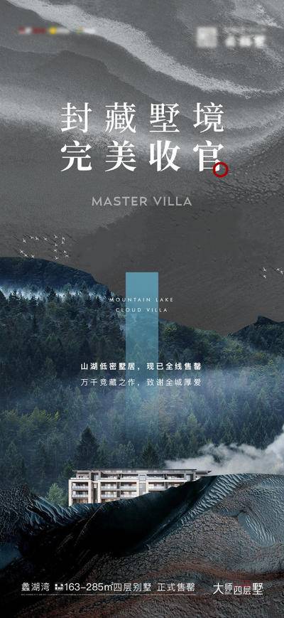 南门网 收官海报