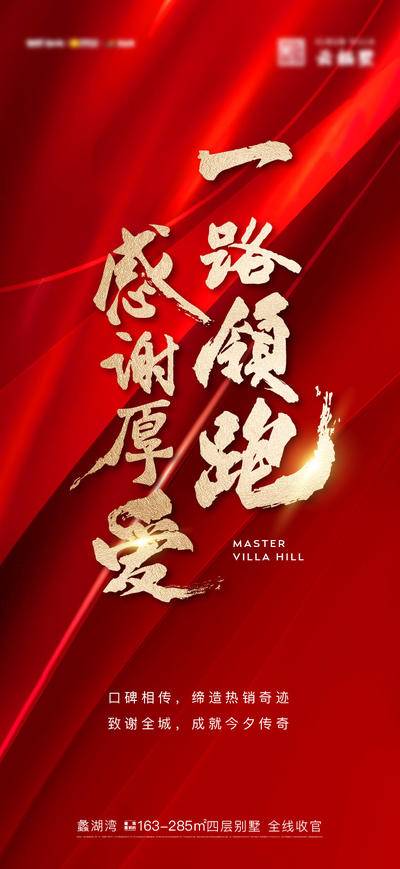 南门网 致谢海报