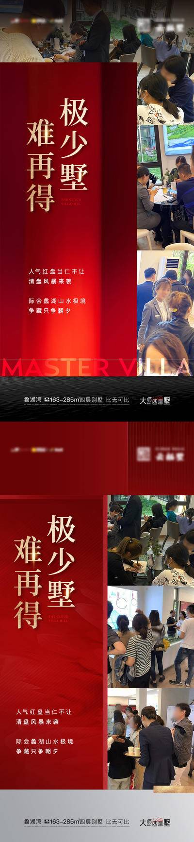 南门网 广告 海报 地产 人气 现场 火爆 红金 热销 红盘