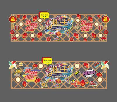 【南门网dcpsd.com】背景板 活动展板 商场 美陈 新年 市集 合影区 打卡点 潮流 红包 灯笼