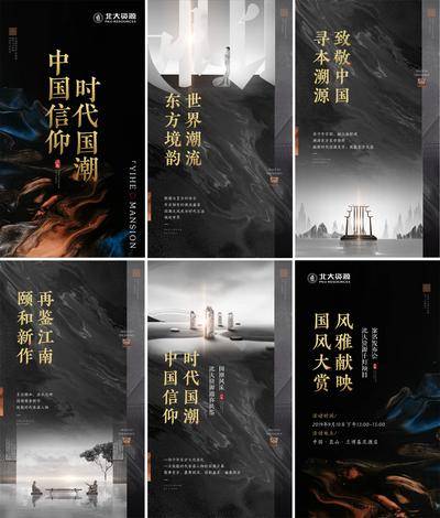 【南门网dcpsd.com】专题设计 H5 房地产 新中式 邀请函 国潮 高端 黑金 