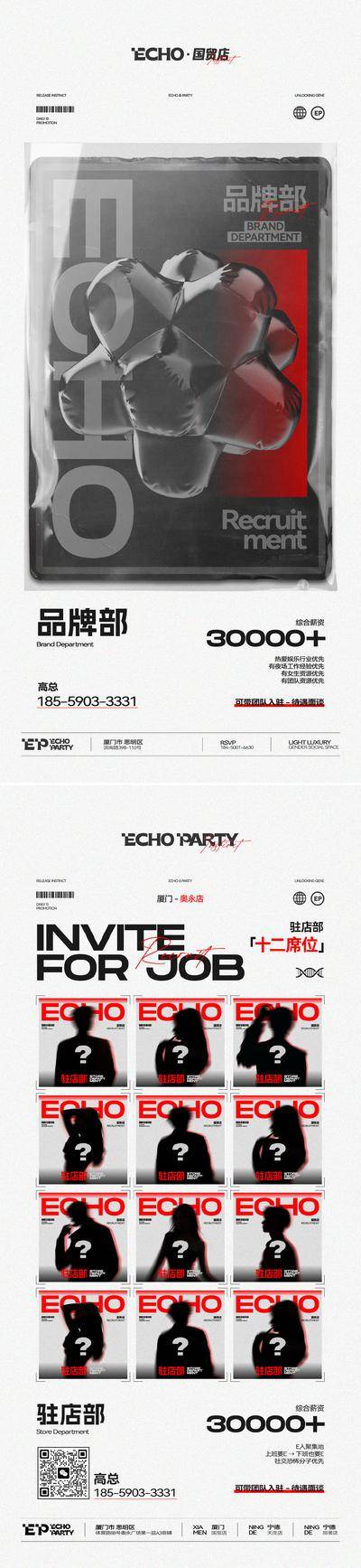 【南门网dcpsd.com】海报 酒吧 夜店 招聘 招募