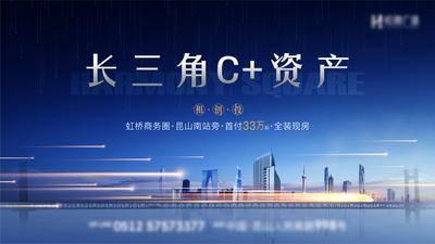 【南门网dcpsd.com】海报 广告展板 房地产 C位 价值点 主画面 城市 高铁 地铁 蓝色