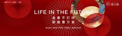 【南门网dcpsd.com】背景板 活动展板 地产 新年 促销 优惠 红金 大气 质感