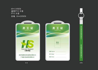【南门网dcpsd.com】工作证 简约 渐变