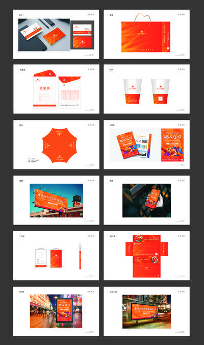 【南门网dcpsd.com】VI 商业地产 logo设计 物料 商业 商铺 公寓 爱马仕橙 雨伞 纸杯 名片 抽纸盒 工作证 档案袋 手提袋