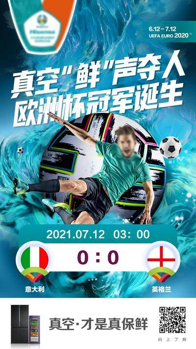 【南门网dcpsd.com】海报 战报 足球 球员 欧洲杯 世界杯  创意