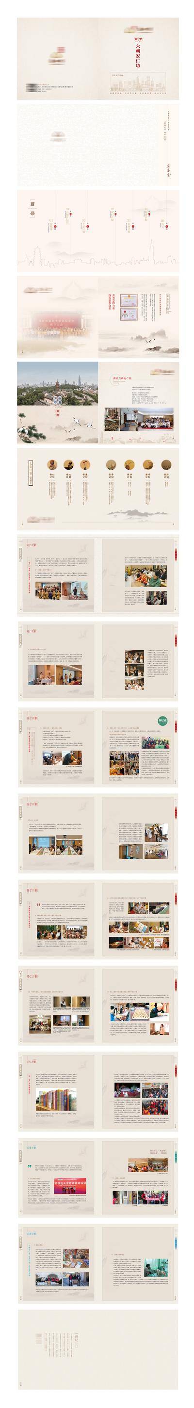 【南门网dcpsd.com】楼书 画册 公益 慈善 活动 宣传 排版 高端 中式