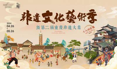 南门网 背景板 活动展板 国潮 国风 非遗文化 艺术 活动 古风 主画面