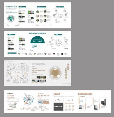 【南门网dcpsd.com】背景板 活动展板 地产 品牌墙 公司 企业文化 系统 价值点 