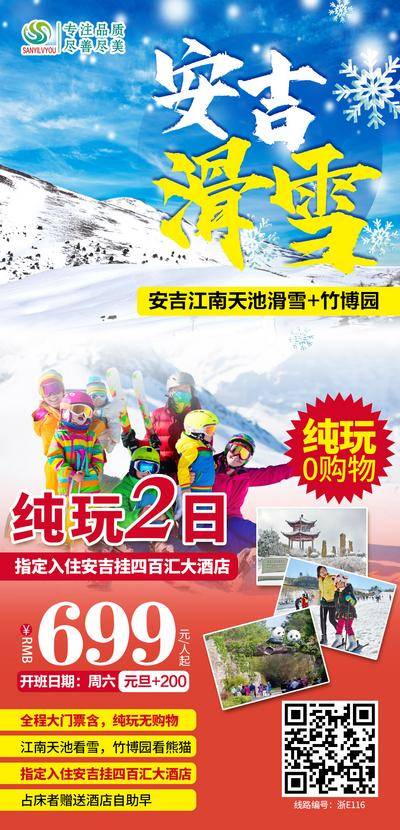 南门网 海报