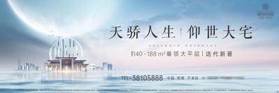 【南门网dcpsd.com】海报 广告展板 地产 城市 新中式 湖水 开盘 形象 