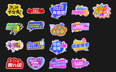 【南门网dcpsd.com】手举牌 拍照道具 马拉松 运动会 创意 卡通 异形
