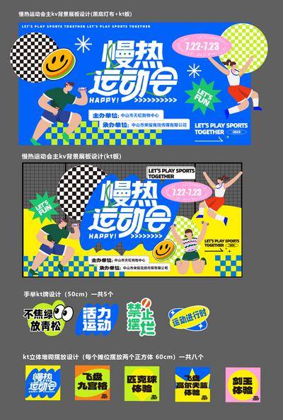 【南门网dcpsd.com】背景板 活动展板 主画面 集市 活动青春 手举牌  物料