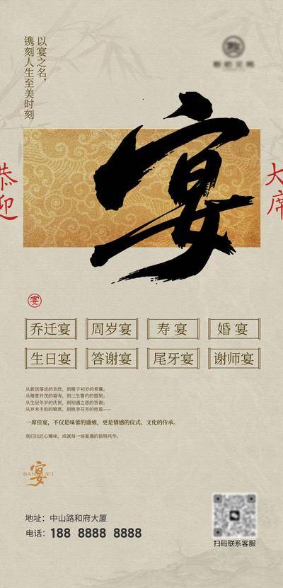 【南门网dcpsd.com】海报 宴席 邀请 中式 活动