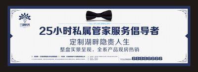 【南门网dcpsd.com】背景板 活动展板 房地产 发布会 主KV 绅士