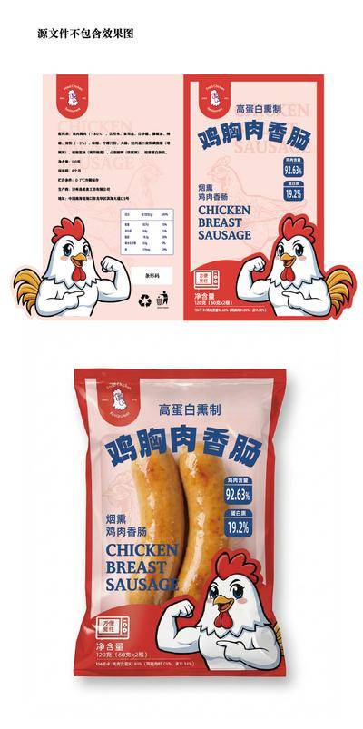 【南门网dcpsd.com】包装设计 鸡胸肉 香肠 插画