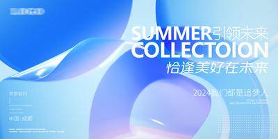 【南门网dcpsd.com】背景板 活动展板 主画面 会议 发布会 未来 论坛 简约
