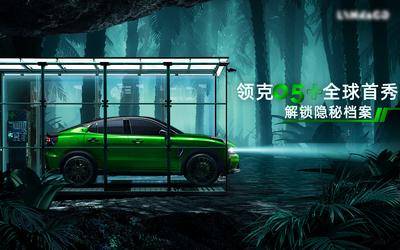【南门网dcpsd.com】背景板 活动展板 汽车 森林 神秘 车展 主画面