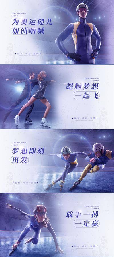 【南门网dcpsd.com】背景板  活动展板  运动  体育 冬奥会 运动员  滑冰  花样滑冰
