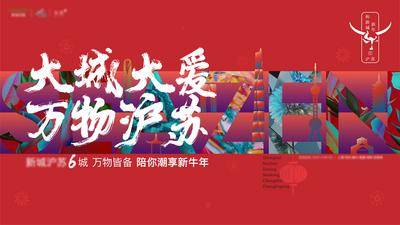 【南门网dcpsd.com】背景板  活动展板  房地产 主KV 品牌 红色 大气