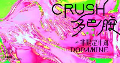 【南门网dcpsd.com】背景板 活动展板 多巴胺  炫丽多彩  五彩斑斓  时尚 