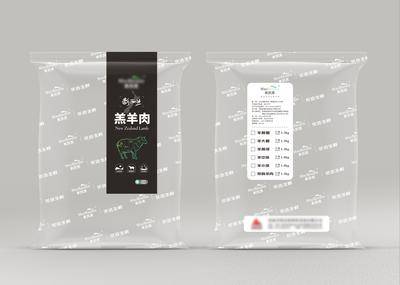 【南门网dcpsd.com】包装设计 样机 生鲜 包装袋