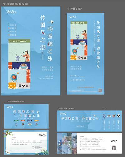 【南门网dcpsd.com】海报 地产 活动 六一 国潮 童趣 投壶 活动券 邀请函 射箭 脸谱 