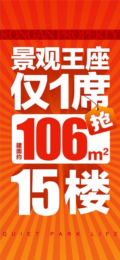 【南门网dcpsd.com】海报 地产 特惠 一口价 特价房 大字报