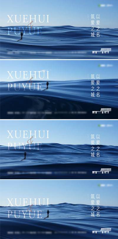 【南门网dcpsd.com】海报 广告展板 房地产 高端 豪宅 大平层 极简风 圈层 轻奢 湖居 抽象 意境 水纹 提案