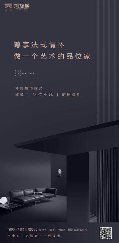 【南门网dcpsd.com】海报 房地产 家居 空间 酷黑 高端 奢华 大气 创意