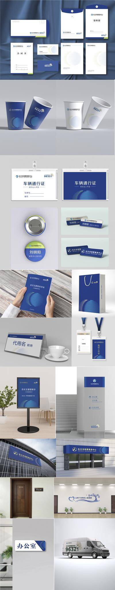 【南门网dcpsd.com】VIS VI 视觉设计 纸杯 档案袋 导视牌 台卡 手提袋 指引牌 招聘 门牌 文化墙 样机 物料