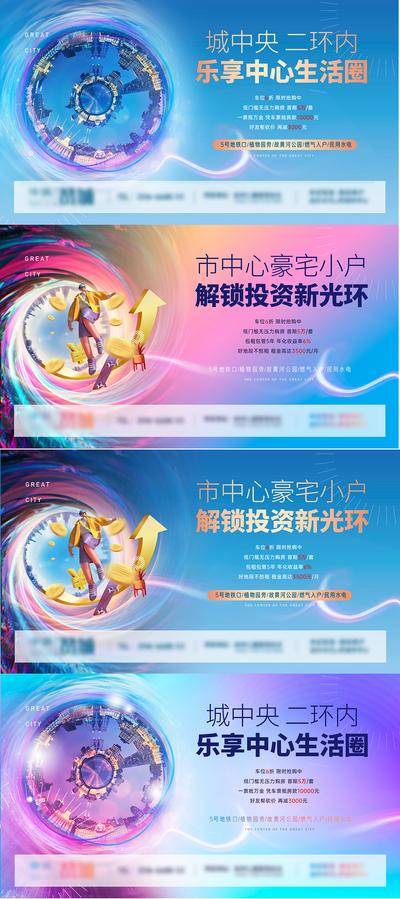 【南门网dcpsd.com】海报 广告展板 房地产 公寓 系列 主画面 C4D 城市