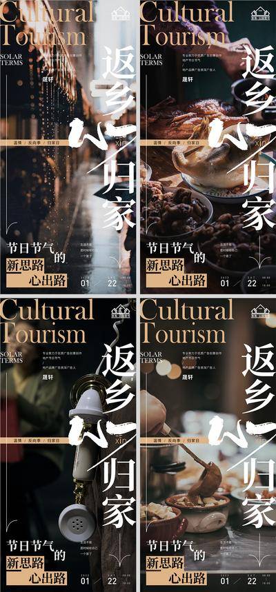 【南门网dcpsd.com】海报 地产 价值点 返乡置业  春节购房 年终钜惠  美食 人物