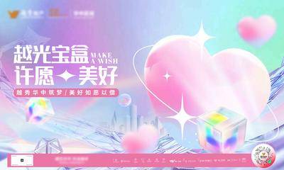 【南门网dcpsd.com】背景板 活动展板  时尚 活力 年轻 人物 创意