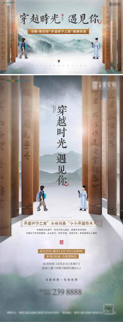 南门网 西安非遗展览海报