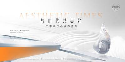 【南门网dcpsd.com】背景板 广告展板 地产 开盘 发布 盛典 高端 质感