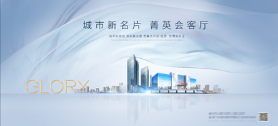 【南门网dcpsd.com】海报 广告展板 商业地产 户外宣传 主形象 城市 高铁高端 大气