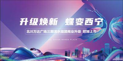 【南门网dcpsd.com】海报 广告展板 商业地产 户外宣传 主画面 城市绚丽