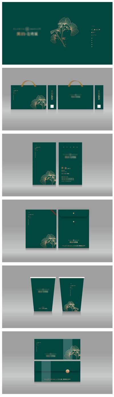 【南门网dcpsd.com】VI 物料设计 房地产 绿金 手提袋 名片 档案袋 信封
