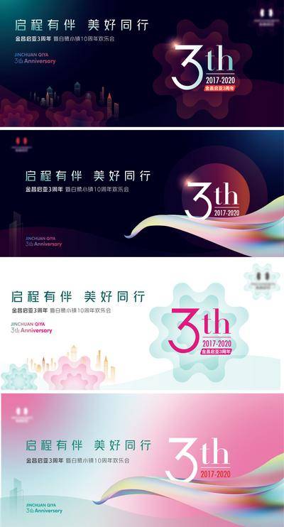 【南门网dcpsd.com】背景板 活动展板 房地产 品牌 周年庆 主画面 主背景 系列