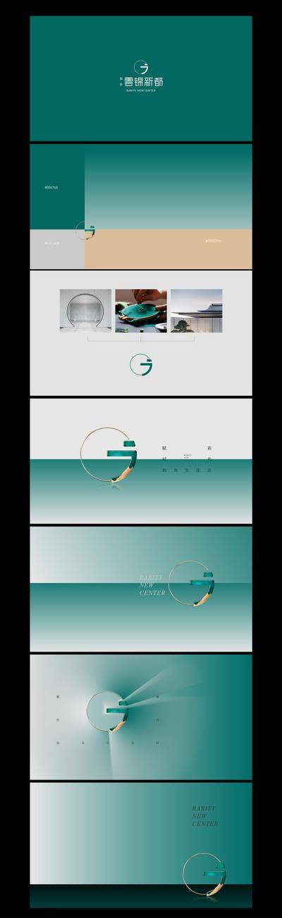 【南门网dcpsd.com】VI VIS 地产  新中式 提报 提案 logo 贴图 户外 主画面 纹理 金镶玉 价值点  