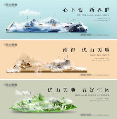 【南门网dcpsd.com】海报 广告展板 房地产 新中式 中式 主画面 系列 提案 山水 卷轴 棋盘 树叶 户外 围挡 国风