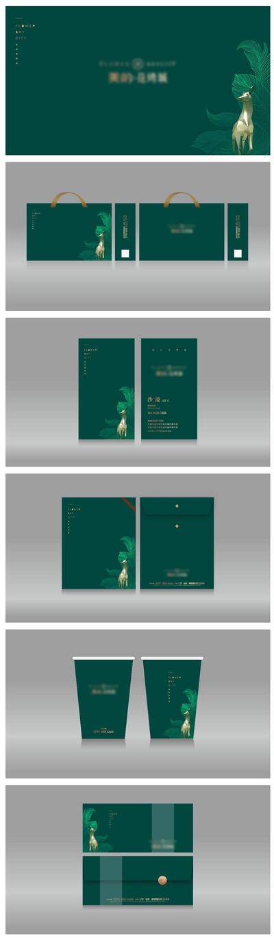【南门网dcpsd.com】VI 物料设计 房地产 绿金 手提袋 名片 档案袋 信封 鹿 叶子