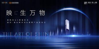 【南门网dcpsd.com】背景板 活动展板 房地产 发布会 城市 现代风 大气 主KV