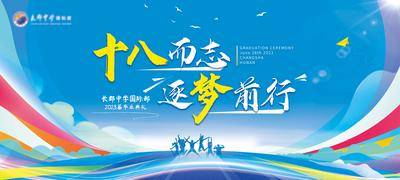 【南门网dcpsd.com】背景板 活动展板 多巴胺  活力 成人礼 校园 创意
