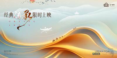 【南门网dcpsd.com】背景板  广告展板  地产  主画面   提案  主KV    骆驼  抽象   调性 