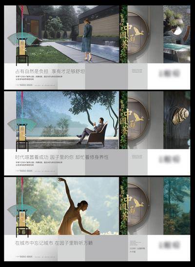 【南门网dcpsd.com】海报 广告展板 地产 特价房 热销 户型  新中式 横版