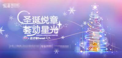 【南门网dcpsd.com】背景板 活动展板 公历节日 圣诞节 星光 雪花 圣诞树 麋鹿